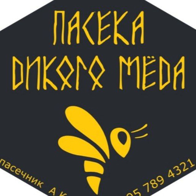 ПАСЕКА ДИКОГО МЁДА +7-995-789-4321 ??