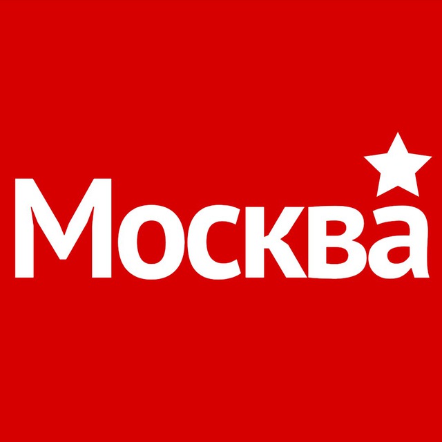 Москва