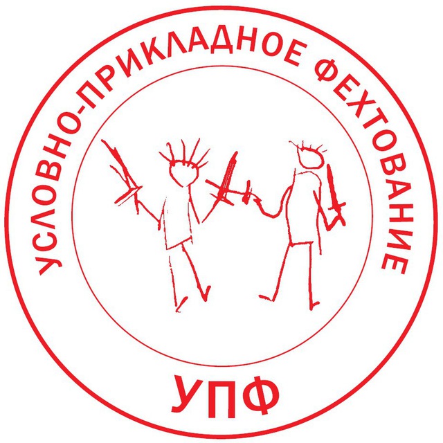 Fechten UPF