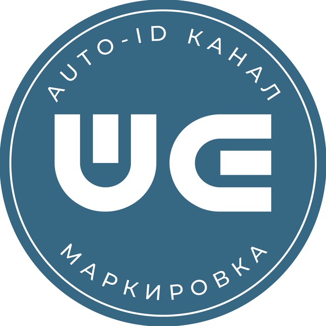 WE про AutoID и маркировку