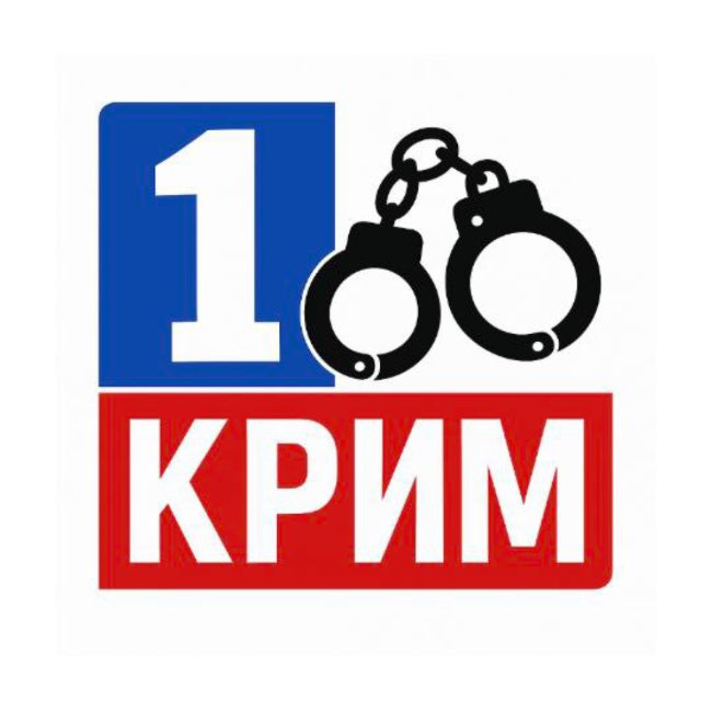 ? 1-й Криминальный ?