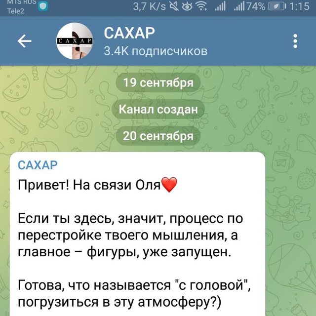 Проект "Сахар"?