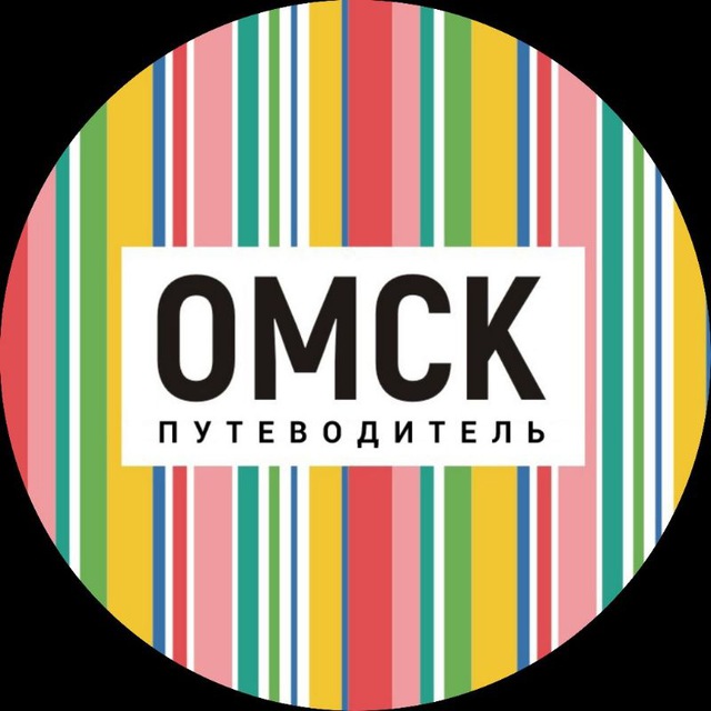 omsk_putevoditel