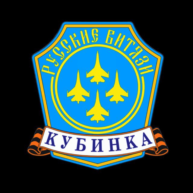 ⚡️РУССКИЕ ВИТЯЗИ⚡️