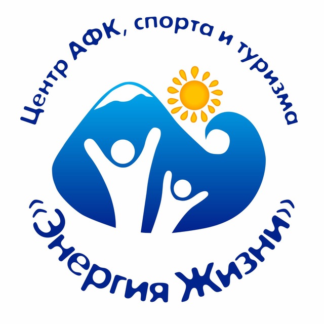АНО ЦАФКСТ "Энергия Жизни"