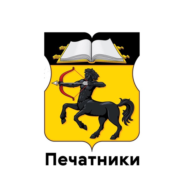 Печатники