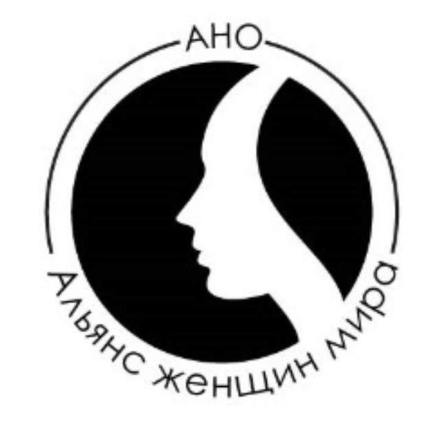 Альянс женщин мира