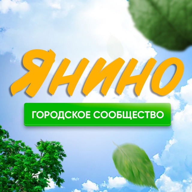 Жизнь в Янино