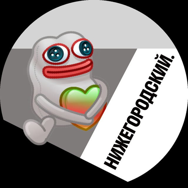 Нижегородский