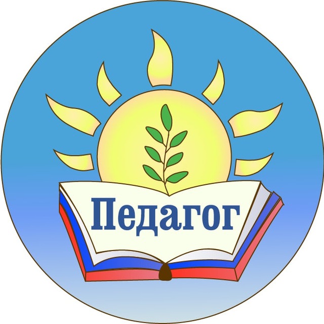 Старший воспитатель картинка
