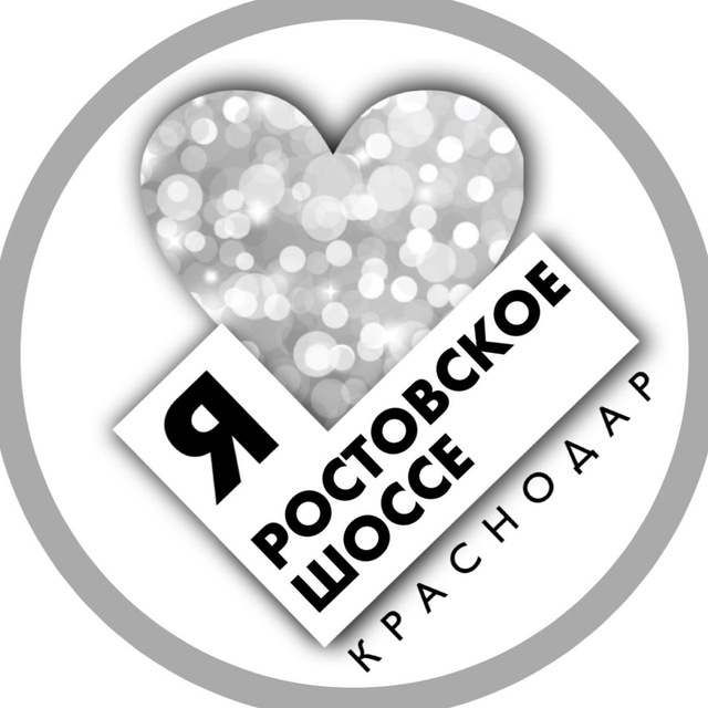 За Ростовкой Краснодар