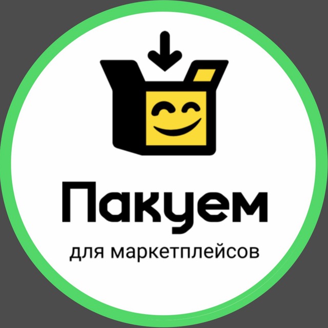 Фулфилмент Pakuem.com