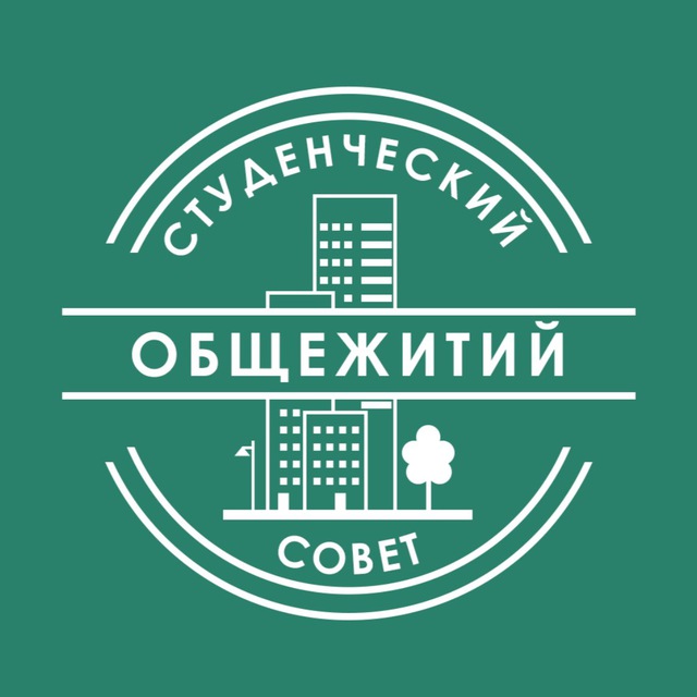 Студенческий Совет Общежитий