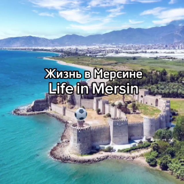 Жизнь в Мерсине | Life in Mersin ??