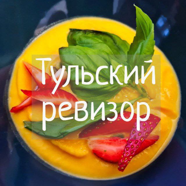 Тульский ревизор (ТР)
