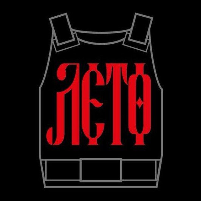 ЛЕТО В БРОНЕЖИЛЕТЕ