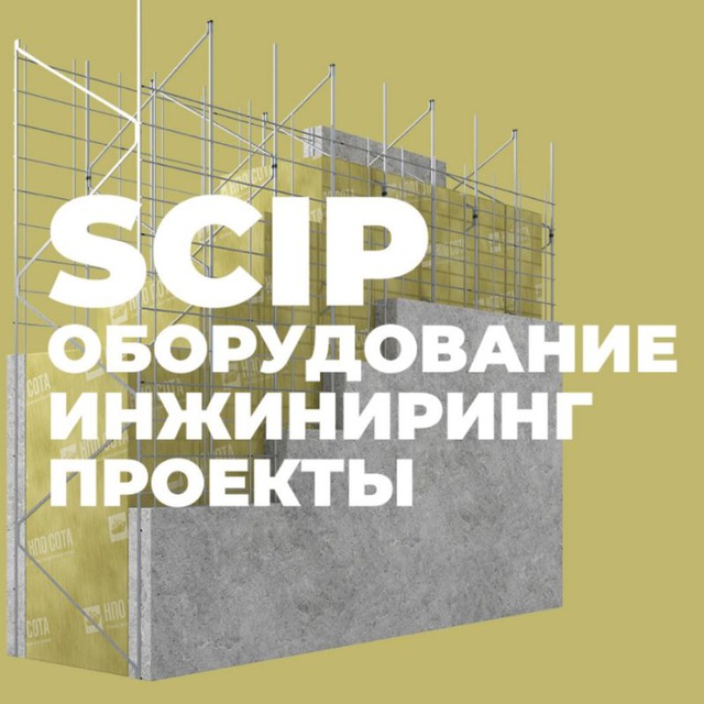 SCIP TV Чат