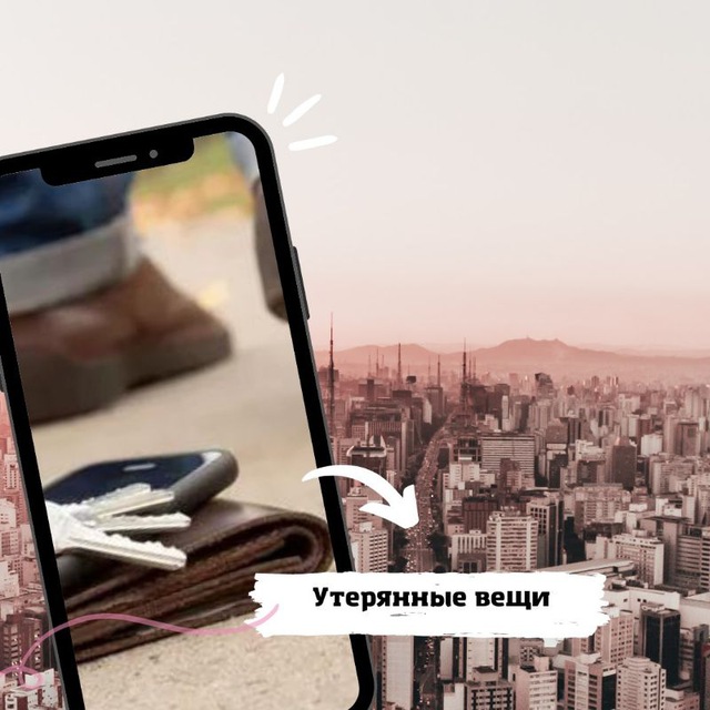 УТЕРЯННЫЕ ВЕЩИ, ПРОПАВШИЕ ЖИВОТНЫЕ Приморский край