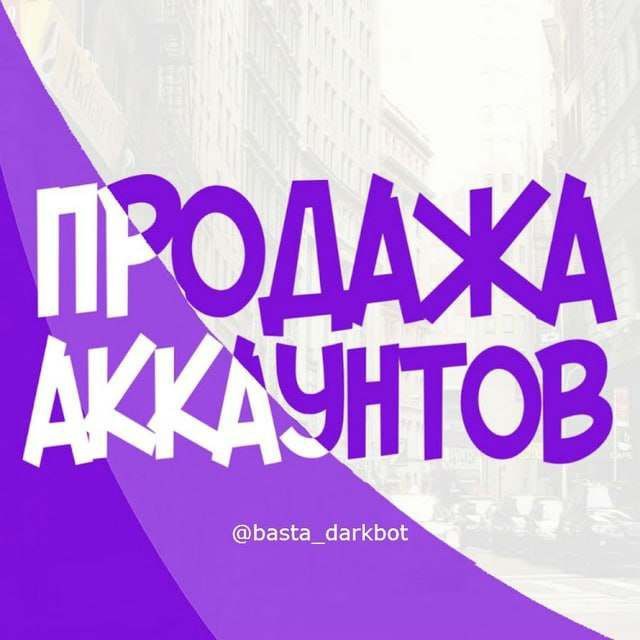 ☃️Канал Basta Shop☃️