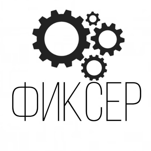 ФИКСЕР | IT