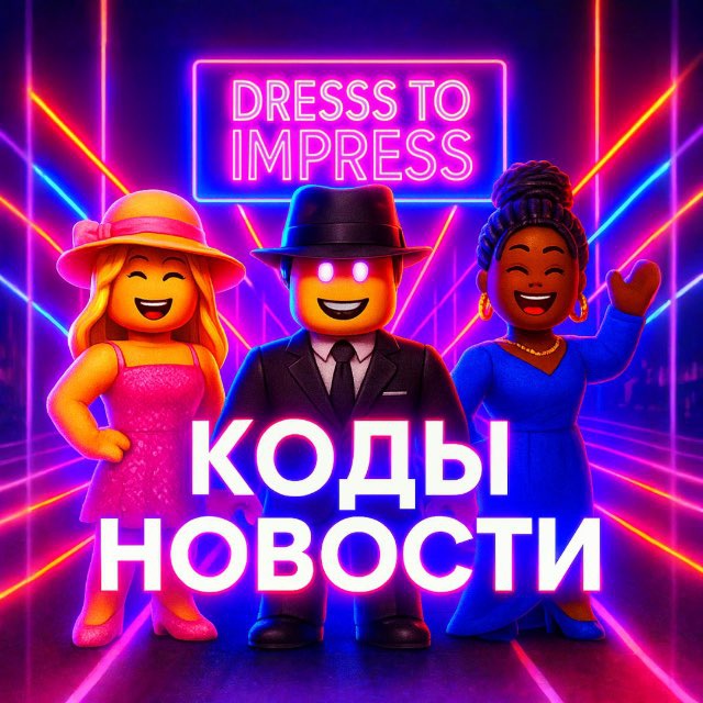Бесплатный Роблокс | Конкурсы Roblox