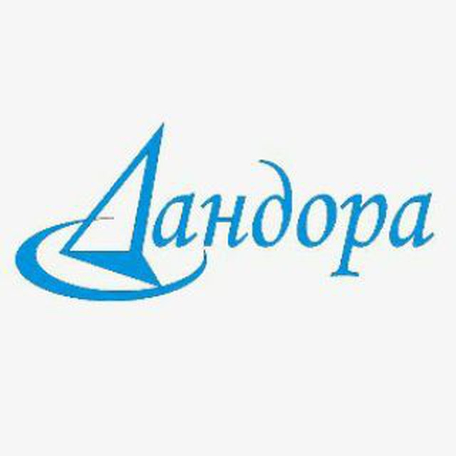 Ландора