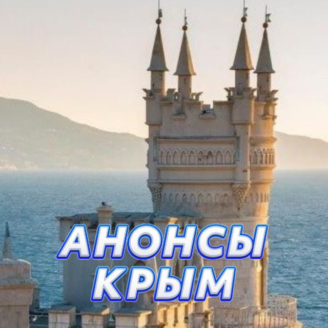 НЕТВОРКИНГ КРЫМА СИМФЕРОПОЛЬ СЕВАСТОПОЛЬ ЯЛТА ФЕОДОСИЯ КЕРЧЬ АЛУШТА ЕВПАТОРИЯ САКИ СУДАК 1