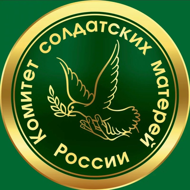 Солдатские Матери России