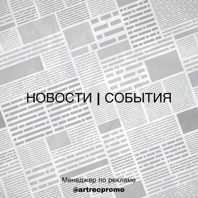 Великий Новгород • События...