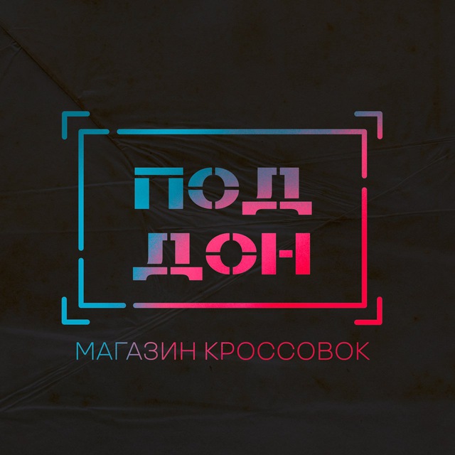 поддон | магазин кроссовок