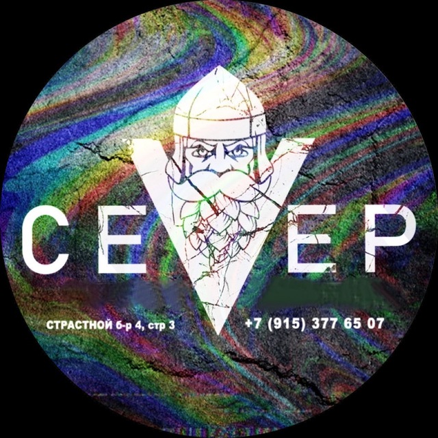 Бар «Север»