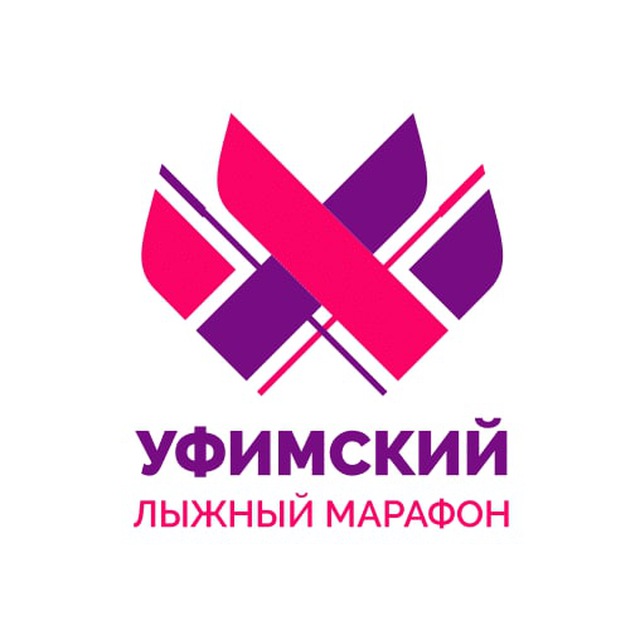 Уфимский лыжный марафон
