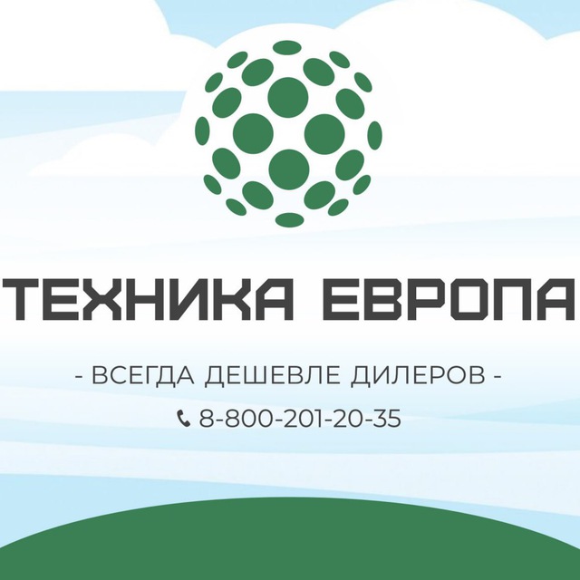 Техника Европа