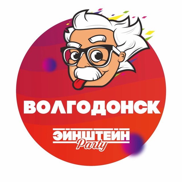 Эйнштейн Party и WOW QUIZ