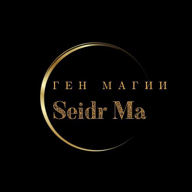 SEIDRMA