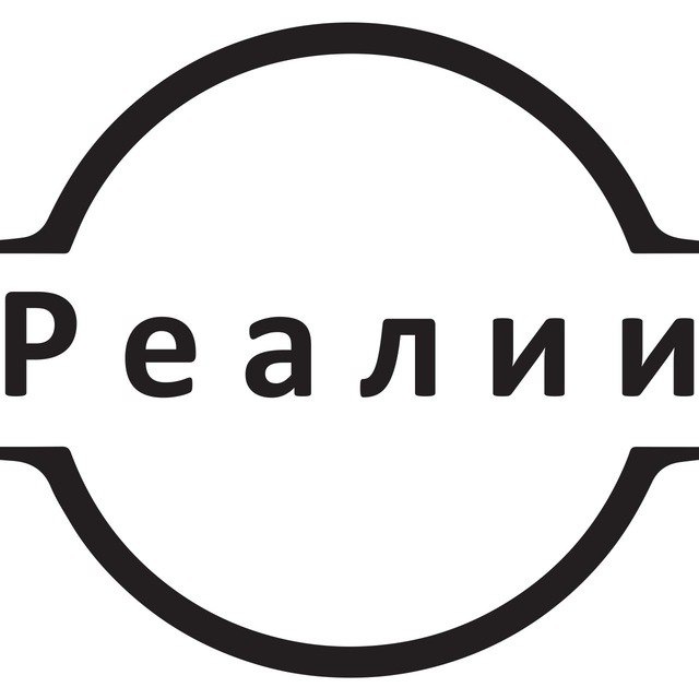 Реалии | Блог Мошенника