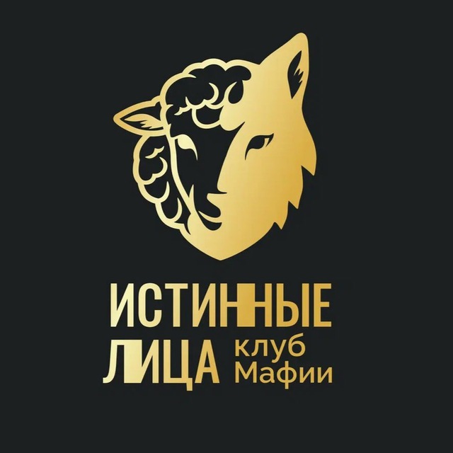 Мафия в Новосибирске || Истинные лица