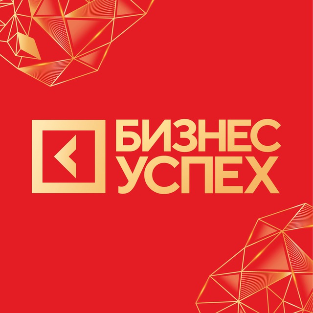 Национальная премия «Бизнес-Успех»