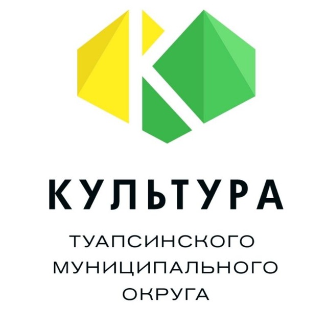Культура Туапсинского муниципального округа