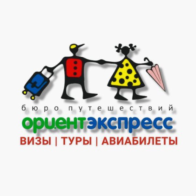 ВИЗЫ | ТУРЫ | АВИАБИЛЕТЫ