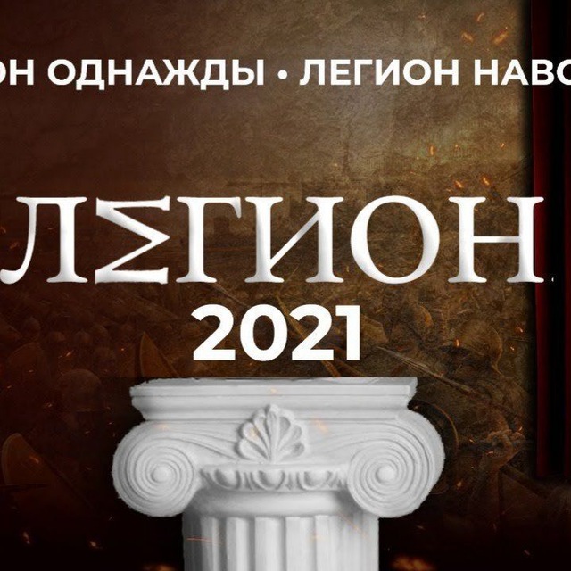 100 бальный история. 100 Бальная. Легион репетитор. Стобальный репетитор. 100балльный репетитор логотип.