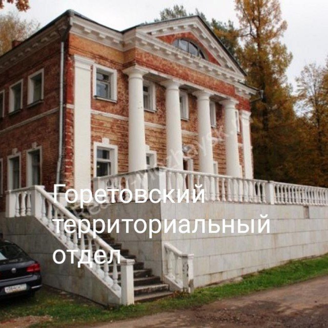 Горетовский ТО