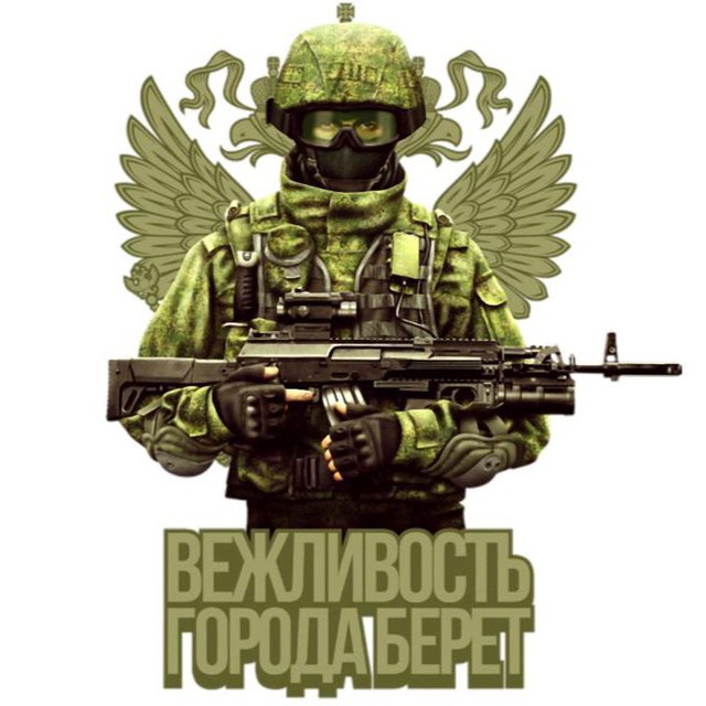 Вежливость | Новости