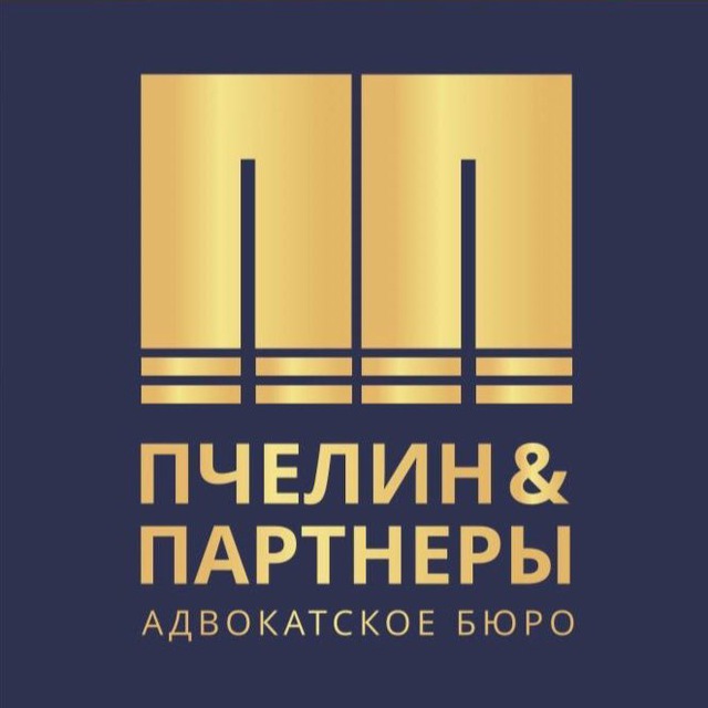 Пчелин и Партнёры