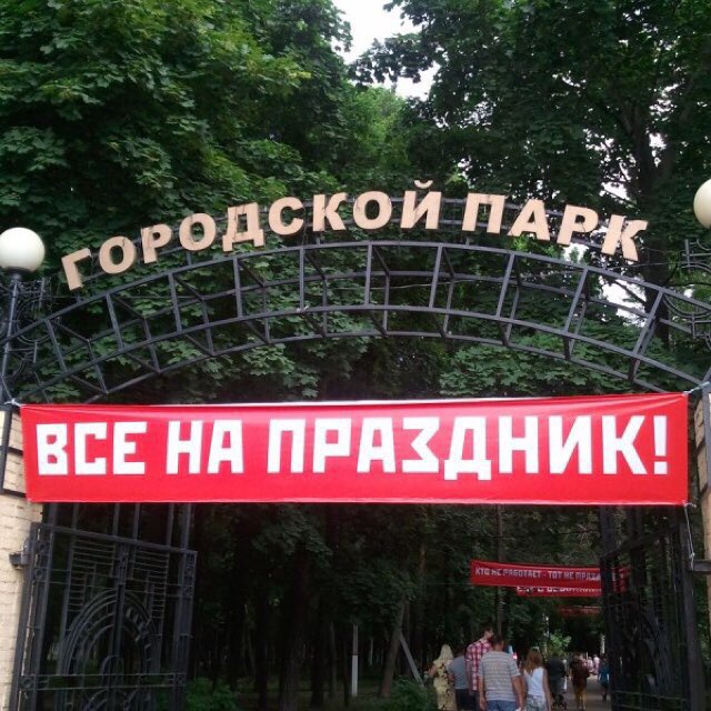 Воскресенский компромат
