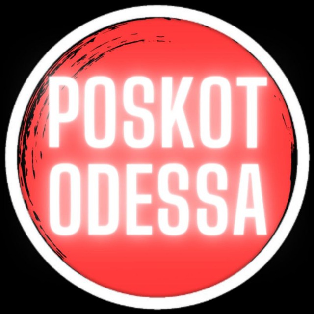 ПОСКОТ ОДЕССА НОВОСТИ