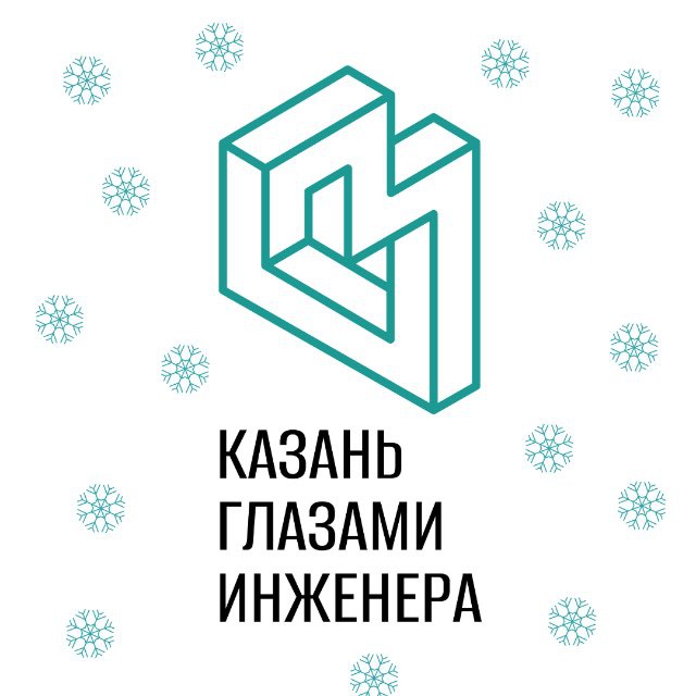 Казань глазами инженера