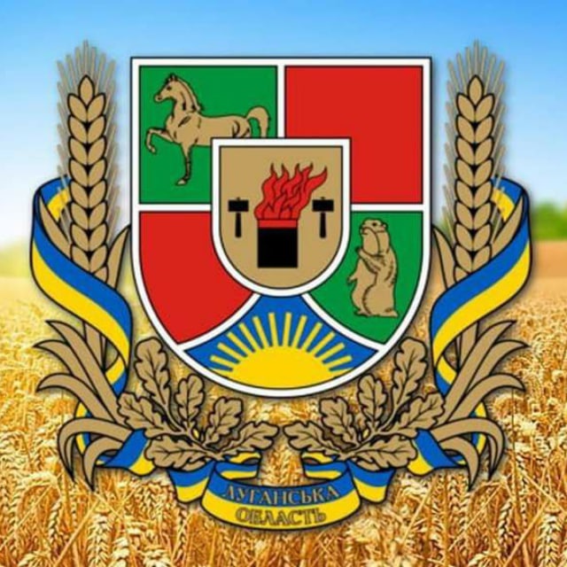 Луганщина Темная Сторона