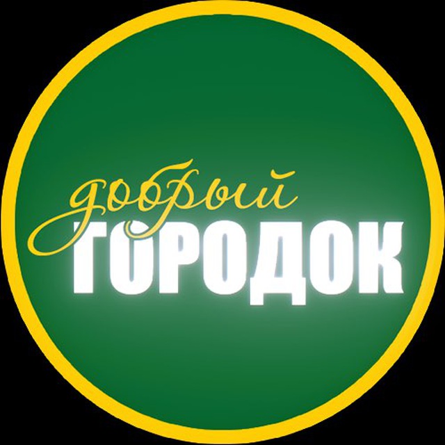 Добрый городок (мини-приют)