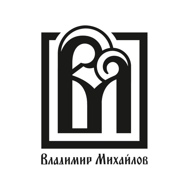 Владимир Михайлов